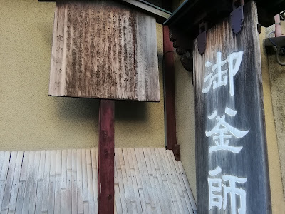 오니시 세이에몬 미술관