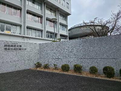 사가미술대학/사가미술단기대학 사진 2