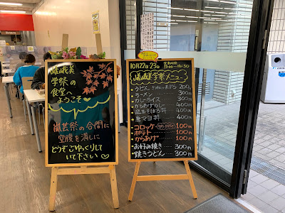 사가미술대학/사가미술단기대학 사진 3