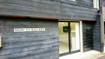 mori yu gallery kyoto 사진 4