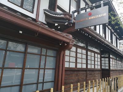 시마즈 창업기념자료관
