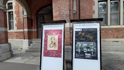 해리스이화학관 도시샤갤러리 사진 5
