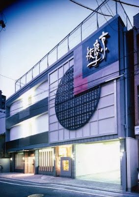 Kyoto Shibori Museum 사진 4