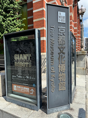 The Museum of Kyoto - Annex 사진 4