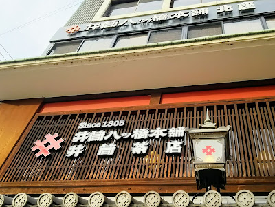 기타자 기온추억박물관 사진 3