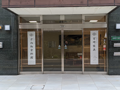 경지물자료관 사진 3