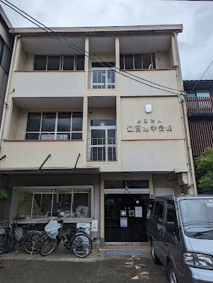 마스토미 지학회관