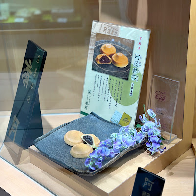 Mangetsu JR Kyoto Isetan B1F Store 사진 4