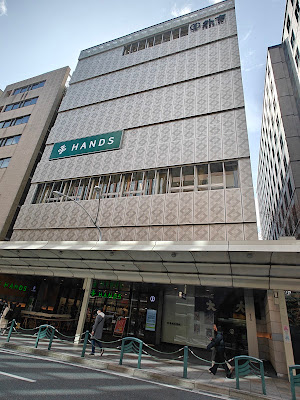 핸즈 교토 점 사진 5