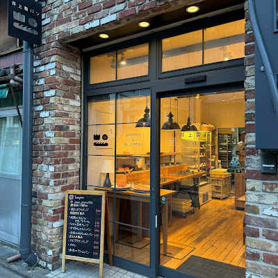 이노우에 제빵