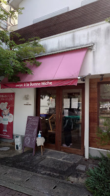 panya a' la Bonne Miche 사진 5