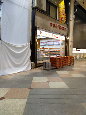 Sasaki-pan 사진 3