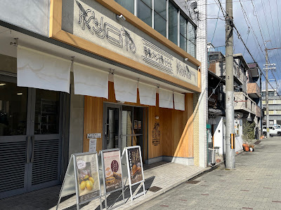 京食パン工房 ここん 사진 3