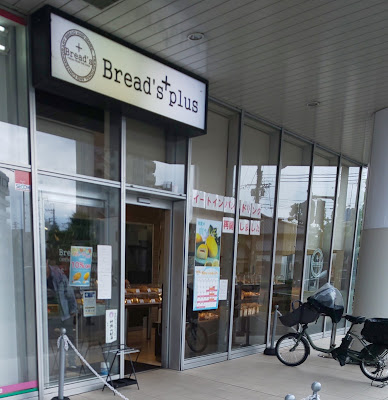 Bread'sPlus 西院店 사진 3