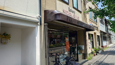 Bakery Shirakawa 사진 4