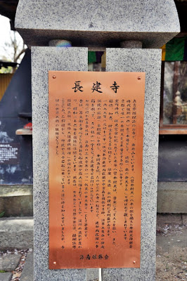 長建寺 山門（竜宮門） 사진 2