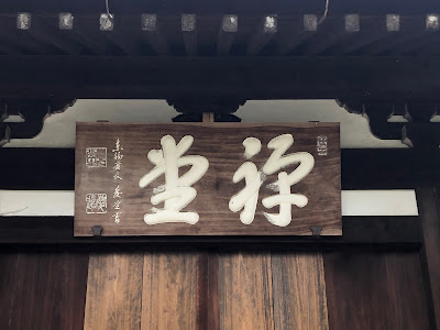 동복사 선당 사진 4