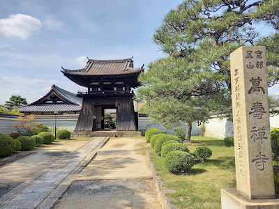 만수사