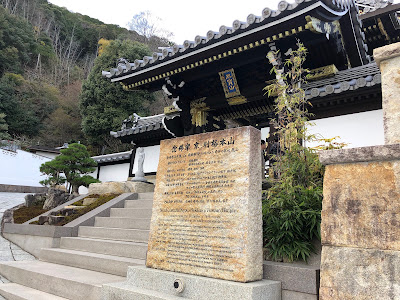 Muryōju-ji