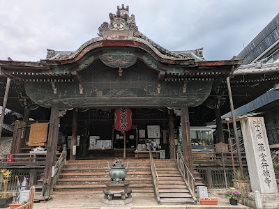 Kōdō Gyōgan-ji Temple
