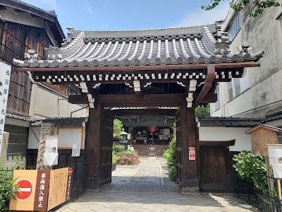 Kōdō Gyōgan-ji Temple 사진 4