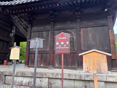 남선사 삼문 사진 4