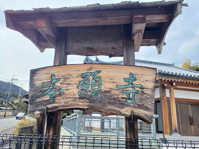 본원사 사진 2
