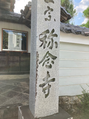 칭념사 사진 4