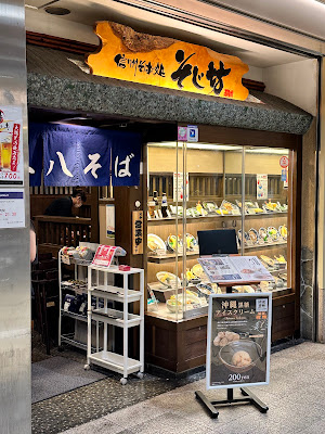 Sojibo Kyoto Zest Oike 사진 3