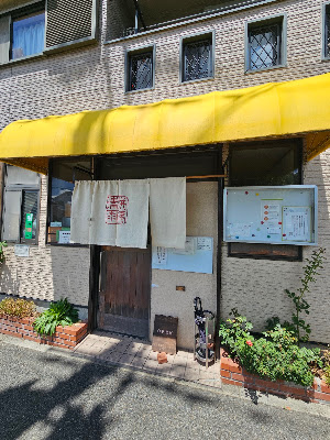 Seikoudoku