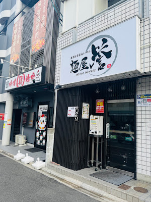 Fukakusa noodle cafeteria