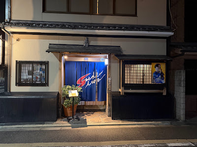 Sushiiwa