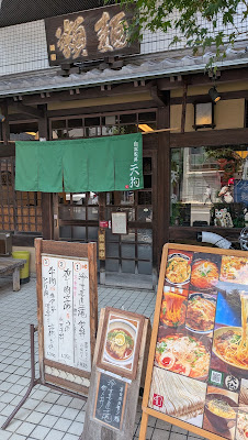 텐구 사진 3