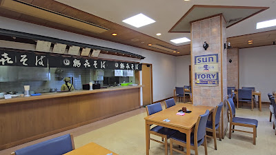 Tsuruki-soba