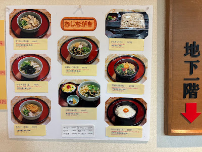 Tsuruki-soba 사진 5
