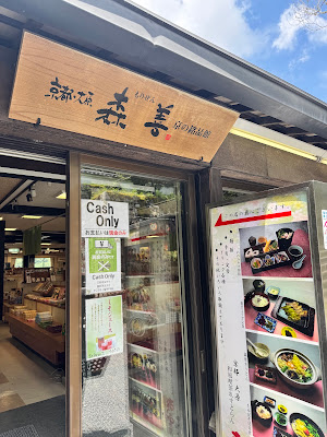 오노미야스