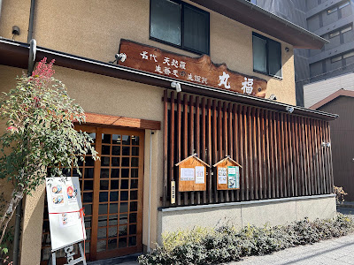 Marufuku