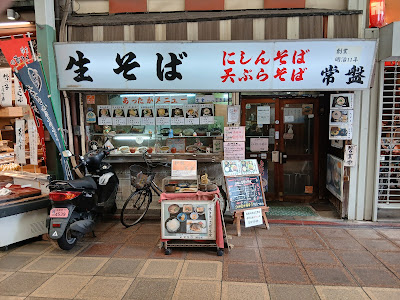 Tokiwa 사진 4