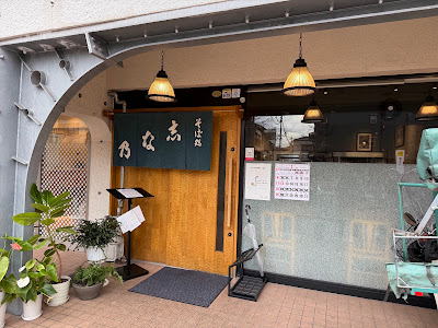 Shinano