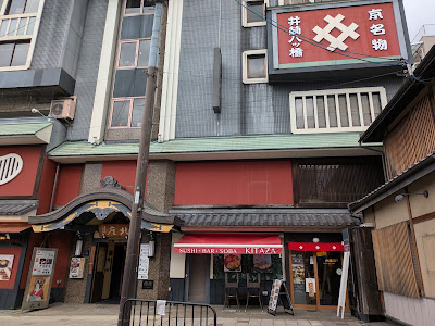 SUSHI BAR SOBA, KITAZA 사진 5