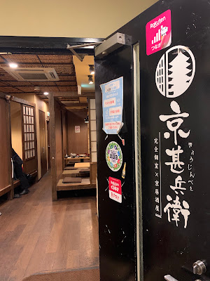 Kyoujinbei