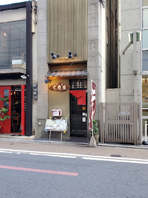 Eishou-tei