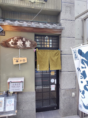 Eishou-tei 사진 3