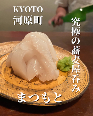 Matsumoto 사진 4