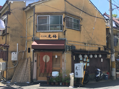 히카리우메