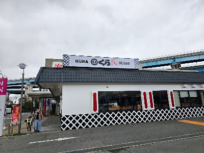 Kura Sushi - Kumiyama