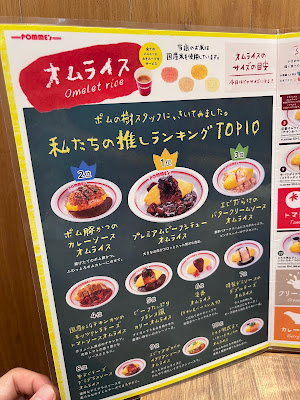Pomme no Ki - Aeon Mall Kyoto Katsuragawa 사진 3