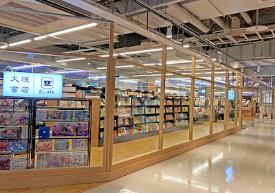 Ogaki Bookstore & Cafe - Aeon Mall Kitaoji 사진 3