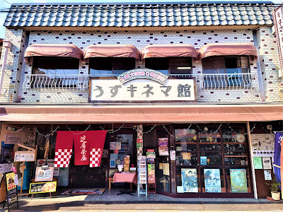 Daiei-dori Shopping Street