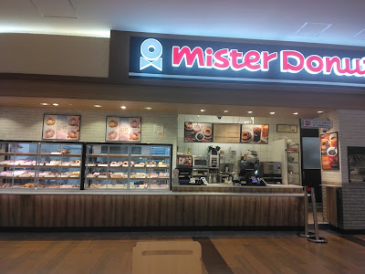 Mister Donut - Aeon Mall Kumiyama Shop 사진 3